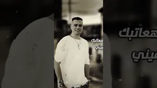 بصيت في عيون حبيبتي حسن شاكوش نمبر1 