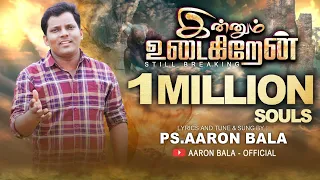  innum odaikiren aaronbala jacob keys new christian song 2025 8870800833