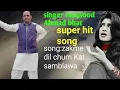 #SUPER HIT SONG ||ZAKME DIL CHUM KAT