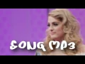 Download Lagu Meghan Trainor - Like I'm Gonna Lose You ft.John Legend [DOWNLOAD MP3] HD