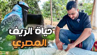 قررت اسافر الريف المصري ولكن حدث ما لم يكن متوقع 