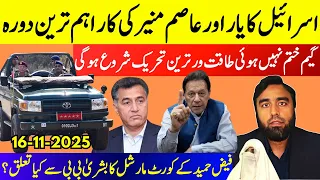 What Asim Munir Doing With King Of Jordan Big Judiciary Movement Faiz Hameed Court Martial 