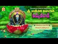 Download Lagu Sri Kanipaka Vinayaka Amruthavani || Jayasindoor Entertainments Songs || Vinayaka Bhakti Devotional