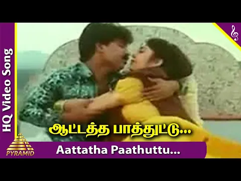 Aattatha Paathuttu Kaithattu - YouTube