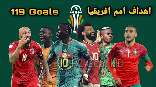 جميع اهداف كأس أمم أفريقيا 2023 كوت ديفوار جميع اهداف البطولة كاملة تعليق عربي HD 