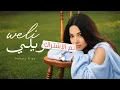 Rahma Riad returns to Iraqi music with "Waili," a new romantic hit