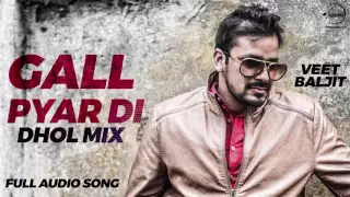 Gall pyar di dhol mix ( full song) veer baljit