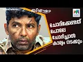 Download Lagu ചോദിക്കേണ്ടത് പോലെ ചോദിച്ചാൽ കാര്യം നടക്കും...#marimayam | Epi 892