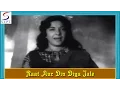 Download Lagu Raat Aur Din Diya Jale (Female) | Lata Mangeshkar | Raat Aur Din | Pradeep Kumar, Nargis, Feroz Khan