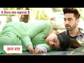 Download Lagu Yeh Rishta Kya Kehlata Hai Today New Promo: 8th October 2025 |