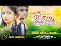 Download Lagu ANKAND PHOOLER  MALA || KUNDAN KUMAR NEW SAD SONG 2025 ||