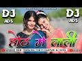 Download Lagu Hoth Me Lali New Theth Nagpuri Song 2025 (Chinta Devi) Dj Ads Dj Rahul dj dalchan nagpuri song 2025