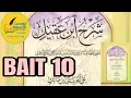 Lagu 03. Irab Alfiyah |Bait Ke 10 |Tanda Isim |Macam-macam Tanwin | الفية ابن مالك |شرح ابن عقيل