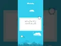 Download Lagu Ihsan  إحسان   | Kutuby Word of the Week | Learn Arabic