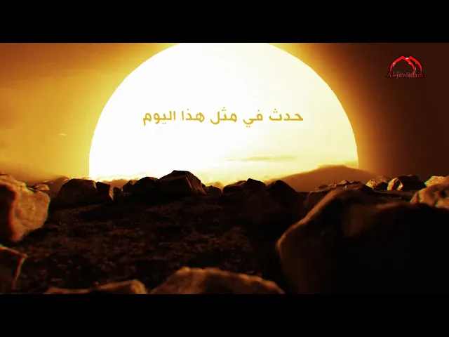 ⁣برنامج :: حدث في مثل هذا اليوم :: (الحلقة العاشرة)