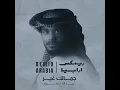 جمالك غير (نسخة بطيئة معدلة)