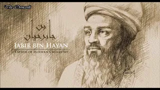 جابر بن حيان أبي الكمياء كتاب مسموع 