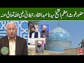 Lagu Hazrat Sheikh Ghous Azam Abdul Qadir Jilani (RA) | Sehar Transmission | 19 Feb 2026 | 92 News HD