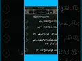 Download Lagu Qur'an surat Al -Qadr k,h muamar za #shorts #quotes #islamic