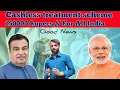 Cashless treatment scheme 150000 rupees free Treatment All over india accidental cases