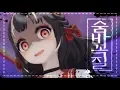 Download Lagu 【Cover song】 숨바꼭질 시유 커버 SeeU Hide and Seek