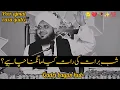 Lagu Shab e Barat Ki Raat Kya Mangna Chahiye? 😭💔 Dil Hila Dene Wala Bayan | Peer Ajmal Raza Qadri
