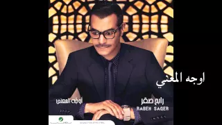 Rabeh Saqer Awajeh Al Maana رابح صقر أوجه المعنى 