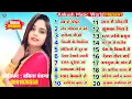 Download Lagu #Video | लोर अंखिया से बहे जईसे दरिया रे | Babita Bandana Best Bhojpuri Song - ( Jukebox ) New Song