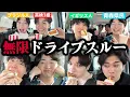 Download Lagu 4ヶ国メンバーの価値観が違いすぎて感情ぐちゃぐちゃドライブ
