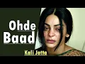 Download Lagu Ohde Baad (Lyrics) Satinder Sartaaj | Kali Jotta|Neeru Bajwa, Wamiqa Gabbi|Latest Punjabi Songs 2023