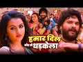 Download Lagu #Video | तोर अखिया फरके की ना | #Khesari Lal Yadav | Sweta | Tor Dil Hamra Me Dhadkela | DUNS GMJ