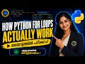 Python Programming For Loop Free Malayalam Course BTech CBSE BSc MCA MSc