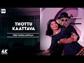 Lagu Thottu Kaattava - Tamil Songs | MGR | Jayalalitha | Thedi Vandha Mappillai Movie Songs