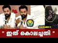 Lagu ഒരാൾക്കും എൻ്റെ അവസ്ഥ വരാതിരിക്കട്ടെ 🙏 unni mukundan respond| lord Marco movie 
