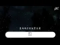 梁靜茹 - 勇氣『愛真的需要勇氣 來面對流言蜚語』【動態歌詞Lyrics】