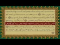 QURAN PARA 13 JUST/ONLY URDU TRANSLATION WITH TEXT FATEH MUHAMMAD JALANDRI HD