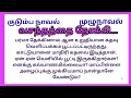 Download Lagu வசந்தத்தை நோக்கி... //#kadhaineram #படித்ததில்பிடித்தது 