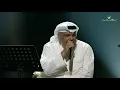 Nabeel Shuail ... Ma Arwaak | نبيل شعيل ... ما اروعك - حفل جدة 2018