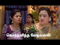 Download Lagu இதுக்கும் கயலுக்கும் சம்மந்தம் இல்ல 🥺 | Kayal - Semma Scenes | 24 Oct 2024 | Tamil Serial | Sun TV