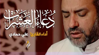 دعاء العشرات علي حمادي 