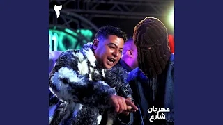 Melouk El Bahr Mahrgan Shar3 