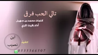 بخيت المري دندنها