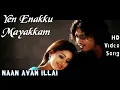 Download Lagu Yen Enakku Mayakkam | Naan Avan Illai  HD Video Song + HD Audio | Jeevan, Sneha | Vijay Antony