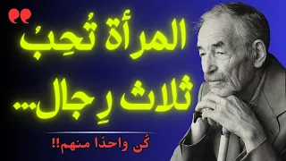 اقوال وحكم رائعة للعقول الراقية تعرف على اقتباسات عميقة من روائع الحكم دندنها