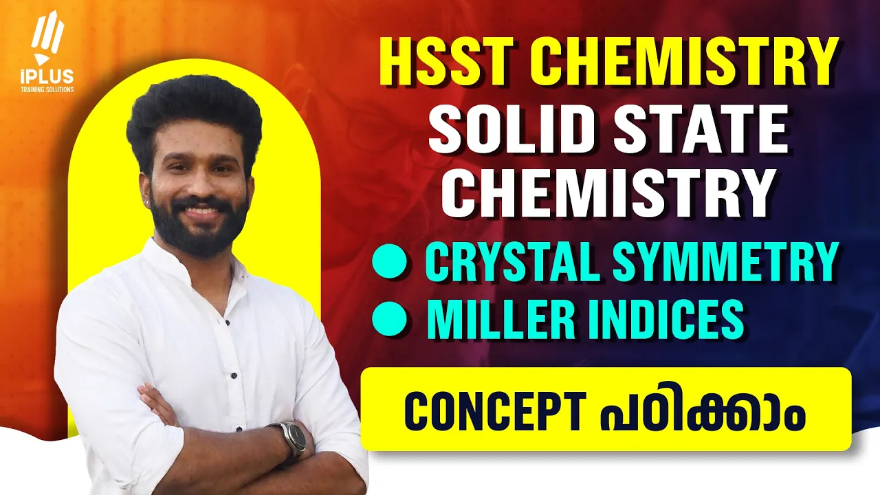 HSST Chemistry - Solid State Chemistry | Crystal Symmetry & Miller Indices Concept പഠിക്കാം#examprep