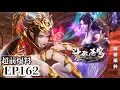 Download Lagu 🌟EP162 : Xiao Yan is suddenly ambushed by the Yunyu Sect, and Medusa and Xiao Yixian join forces!