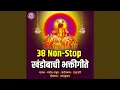 Lagu 38 non stop Khandobachi Bhaktigite