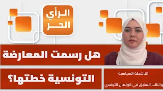 ما الأسباب التي ستجعل الحراك في تونس يكبر ويتمدد؟! رباب بن لطيّف تكشف