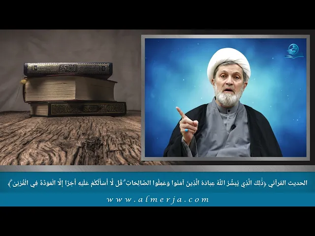 ⁣ذَٰلِكَ الَّذِي يُبَشِّرُ اللَّهُ عِبَادَهُ الَّذِينَ آمَنُوا وَعَمِلُوا الصَّالِحَاتِ