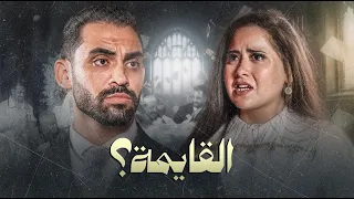 القايمة